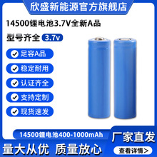 14500锂电池充电3.7V工业5号锂电池800mah圆柱形电动牙刷电池