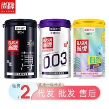 尚牌致薄0.03避孕套情趣8合1百变装玻尿酸安全套计生用品0.04男用