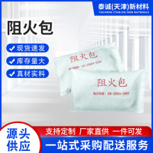 批发现货阻火包电缆耐火阻燃材料包膨胀型建筑防火枕包桥架封堵包