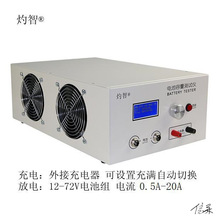 内阻测试仪锂电池EBC-B20H 12-72V铅酸组容量 可外接充电器 放电