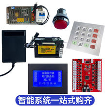 电子存包柜系统维修打印机扫码器指纹仪键盘扬声器锁控板专用配件