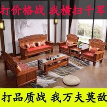 全实木中式大沙发客厅家用仿古雕花沙发茶几组合新古典中国风沙发