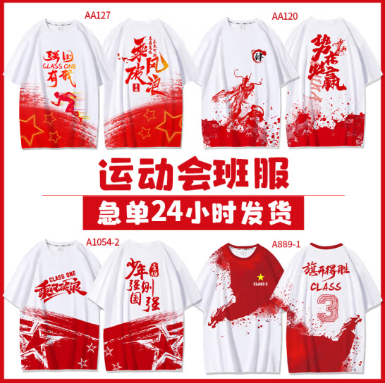 毕业班服t恤小学生初中高中diy套装校运会短袖文化广告衫印字logo