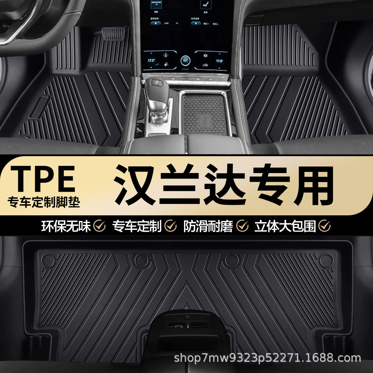 丰田汉兰达专用TPE汽车脚垫专车专用全包围防水耐磨汽车脚垫