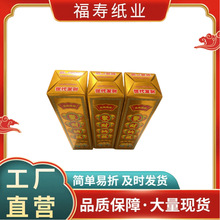 彩色折叠金砖成品批发祭祀硬纸板加厚免粘烫金厂家现货烫金半成品