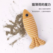 宠物玩具麻布鱼薄荷鱼磨牙洁齿耐咬玩具宠物抱枕自嗨逗猫麻布鱼