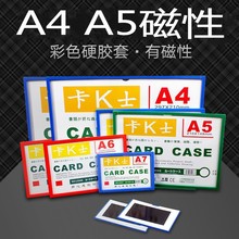 50个包邮A4磁性硬胶套卡仓库磁性材料卡文件夹磁卡带磁塑料A5胶套