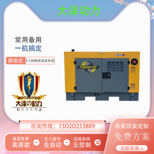 车载用12KW静音柴油发电机 大泽动力TO16000ET-S 小尺寸工程施工