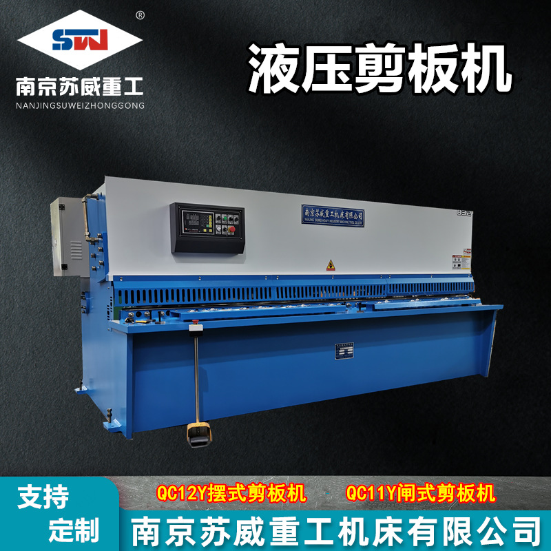 液压摆式剪板机 不锈钢4米剪板机 QC12Y-4*2500数控闸式剪板机