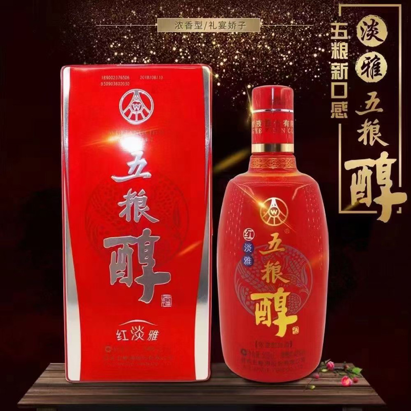 五粮醇红淡雅 宜宾市股份出品铁盒 白酒礼盒液体50度 整箱批-阿里巴巴