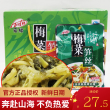 梅菜笋丝80g*30袋装整箱开胃小菜咸菜下饭菜配粥酸菜榨菜即食