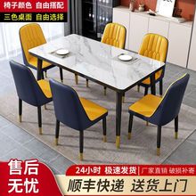 北欧轻奢玻璃餐桌现代简约饭桌家用ins风小户型仿岩板餐桌椅组合