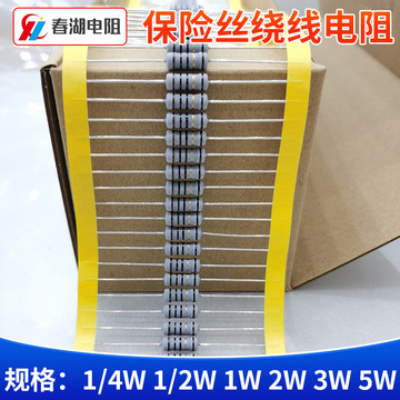 保险丝绕线电阻frknp1w或2ws 10r 4.7r  5%抗雷击4kv