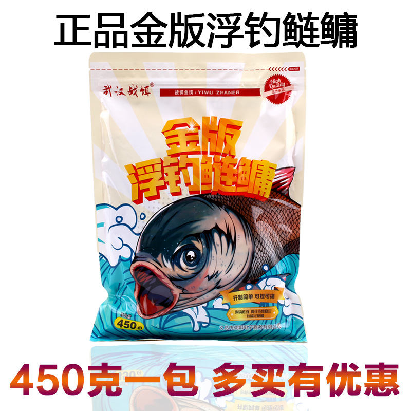 武汉金版浮钓鲢鳙饵料花白鲢夏季新版手杆鱼饵大头鱼450g整件40包