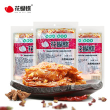 萍乡特产花蝴蝶大辣片孜然味休闲食品袋装代发批发整箱辣条小零食