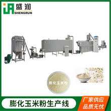 五谷营养粉生产线 代餐粉加工生产设备 膨化玉米粉加工机器设备