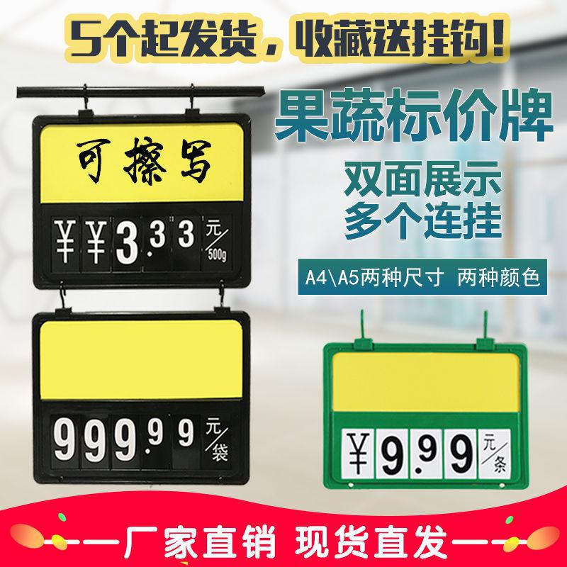 超市水果蔬菜价格牌吊牌双面可擦写45果蔬牌生鲜店标价挂牌