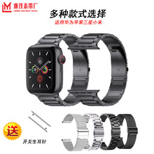 不锈钢表带适用苹果apple watch 华为gt3/gt4  s9  iwatch表帶
