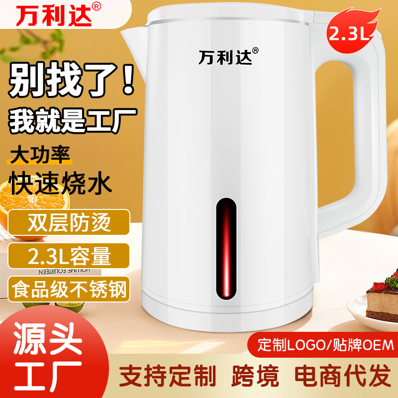 home appliance Malata Electric Kettle Insulation Automatic Power off Stainless Steel Kettle Domestic Hot Water Pot Logo Printing Gift