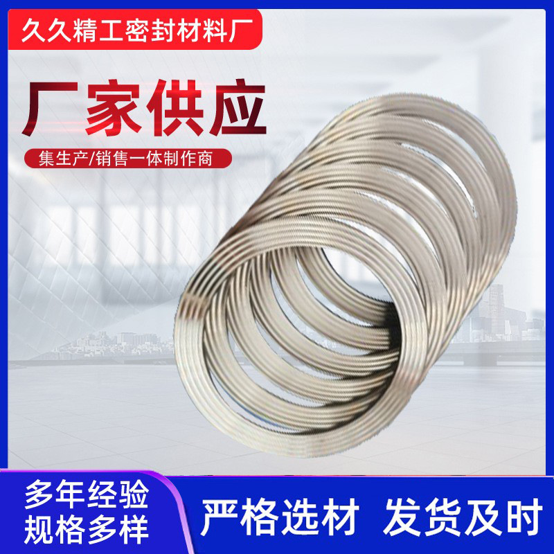 厂家供应TA2合金316L 321 304齿形垫  波齿复合垫片 金属齿形垫片