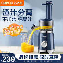榨汁机汁渣分离家用原汁机多功能果汁机小型便携全自动炸汁SJ30