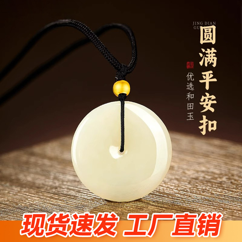 平安扣项链足金吊坠和田玉男女款挂件母亲节送妈妈-阿里巴巴