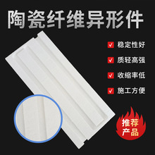 硅酸铝陶瓷纤维异形件垫片绝缘防腐工业设备密封件保温隔热防火