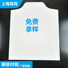 厂家批发服装衬板衬衫包装用优质白板纸叠衣服纸板采购