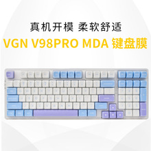 适用VGN V98Pro键盘保护膜游戏动力硅胶键盘膜海盐机械键盘防尘罩