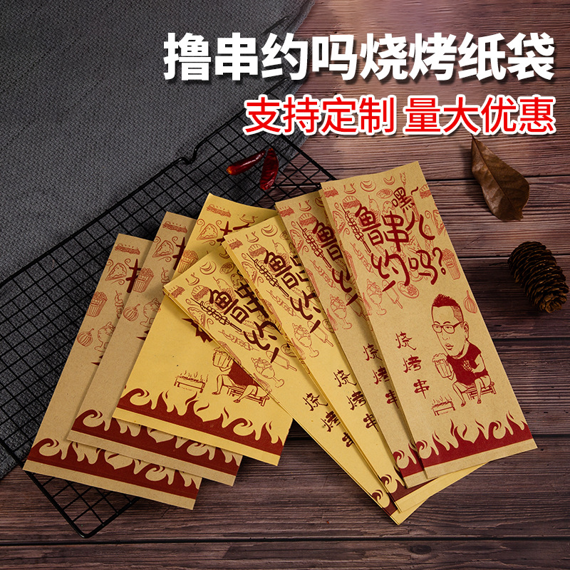 卷饼包装纸馅饼袋子防油纸袋酱香饼汉堡纸防油纸商用鸡肉卷纸