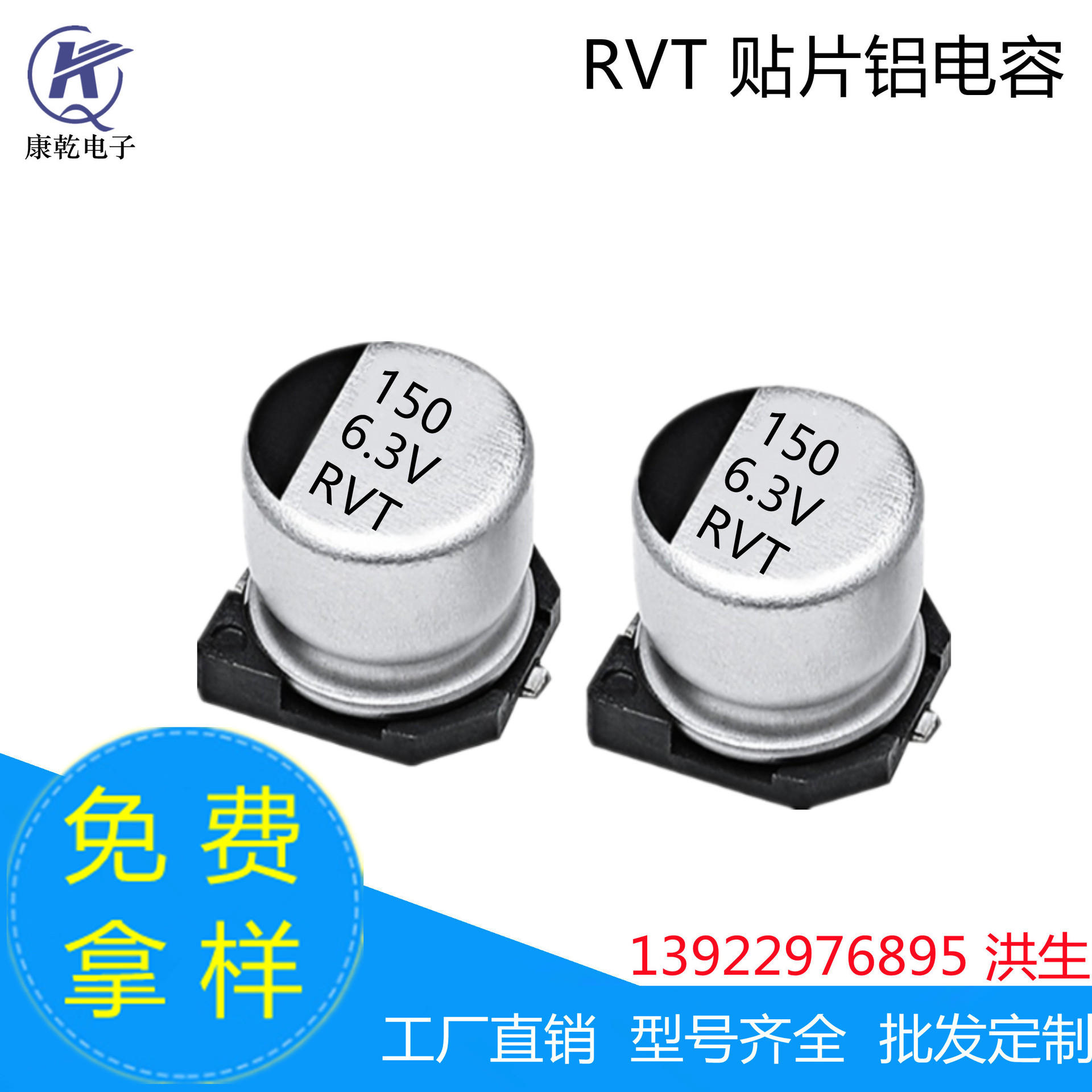 需购2022冬贴片电解电容eeeft0j221ar220uf63v5x58