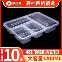 一次性餐盒四格分格1200ML快餐盒大容量饭盒多格五格外卖打包盒