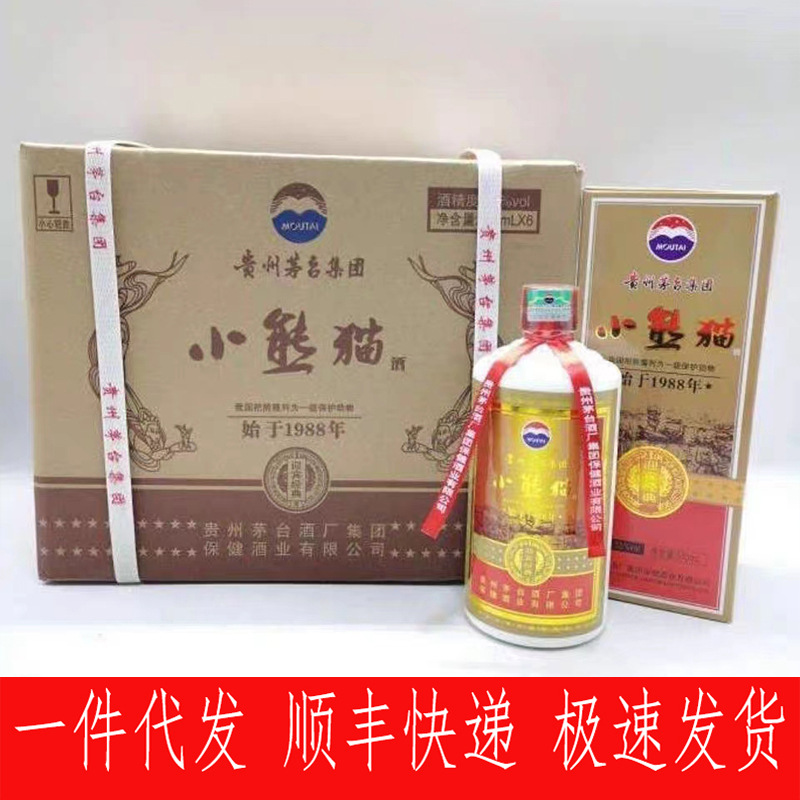 贵州茅台集团小熊猫白酒老酒53度酱香型500ml*6整箱装纯粮酒包邮