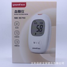 鱼跃血糖仪  710型号新款免调码  单机不带试纸