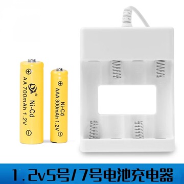 5号/7号电池带线充电器 4糟2a3a玩具电池usb充电器原头工厂-阿里巴巴