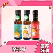 窝小芽核桃油有机亚麻籽油专用食用热炒油牛油果油凉拌100ml