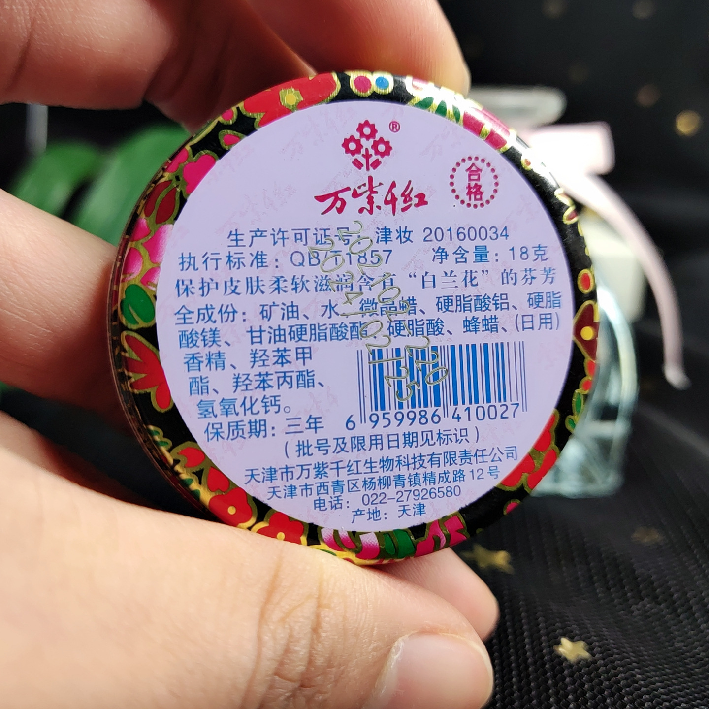 国货 万紫千红润肤脂铁盒雪花膏防冻裂保湿滋润护手霜护肤品面霜