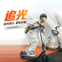 Ninebot九号电动滑板车可折叠便携E2/E2Plus两轮男女代步车站骑