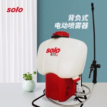 索逻喷雾器SOLO417Li锂电池动力背负式常量喷雾器 农业园林消毒机