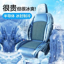m5g夏季汽车通风坐垫半导体制冷透气散热冰凉座椅套夏天货车座位