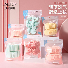 LMLTOP 亲水性泡水大粉扑 方圆菱形照相馆化妆师上妆粉扑袋装合集