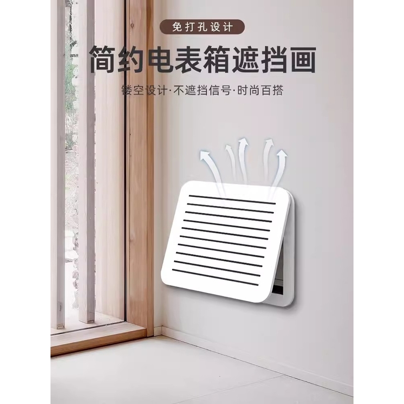 弱电箱装饰遮挡多媒体信息箱网线盒超薄盖板电表箱装饰画免打孔