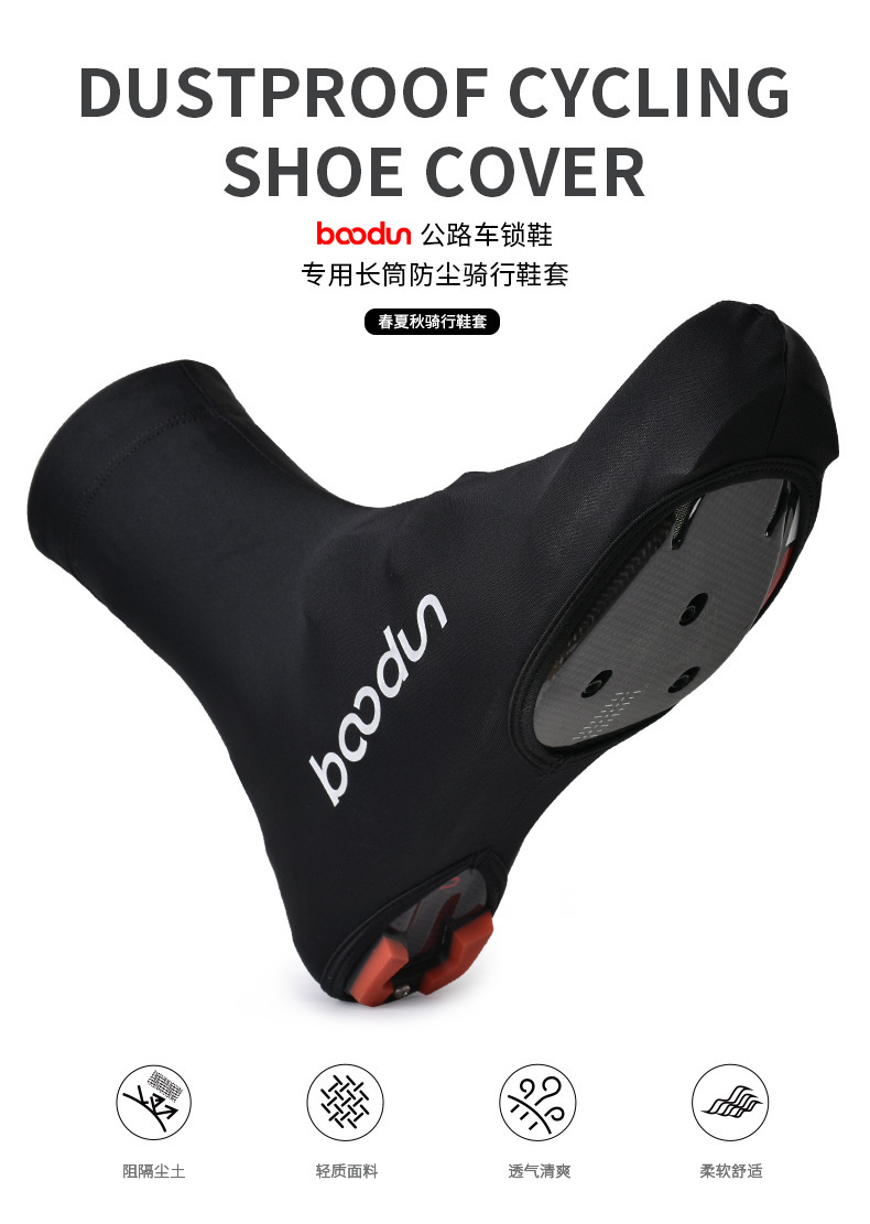 厂家直销新款山地自行车弹性骑行鞋套公路车锁鞋鞋套骑行装备三色