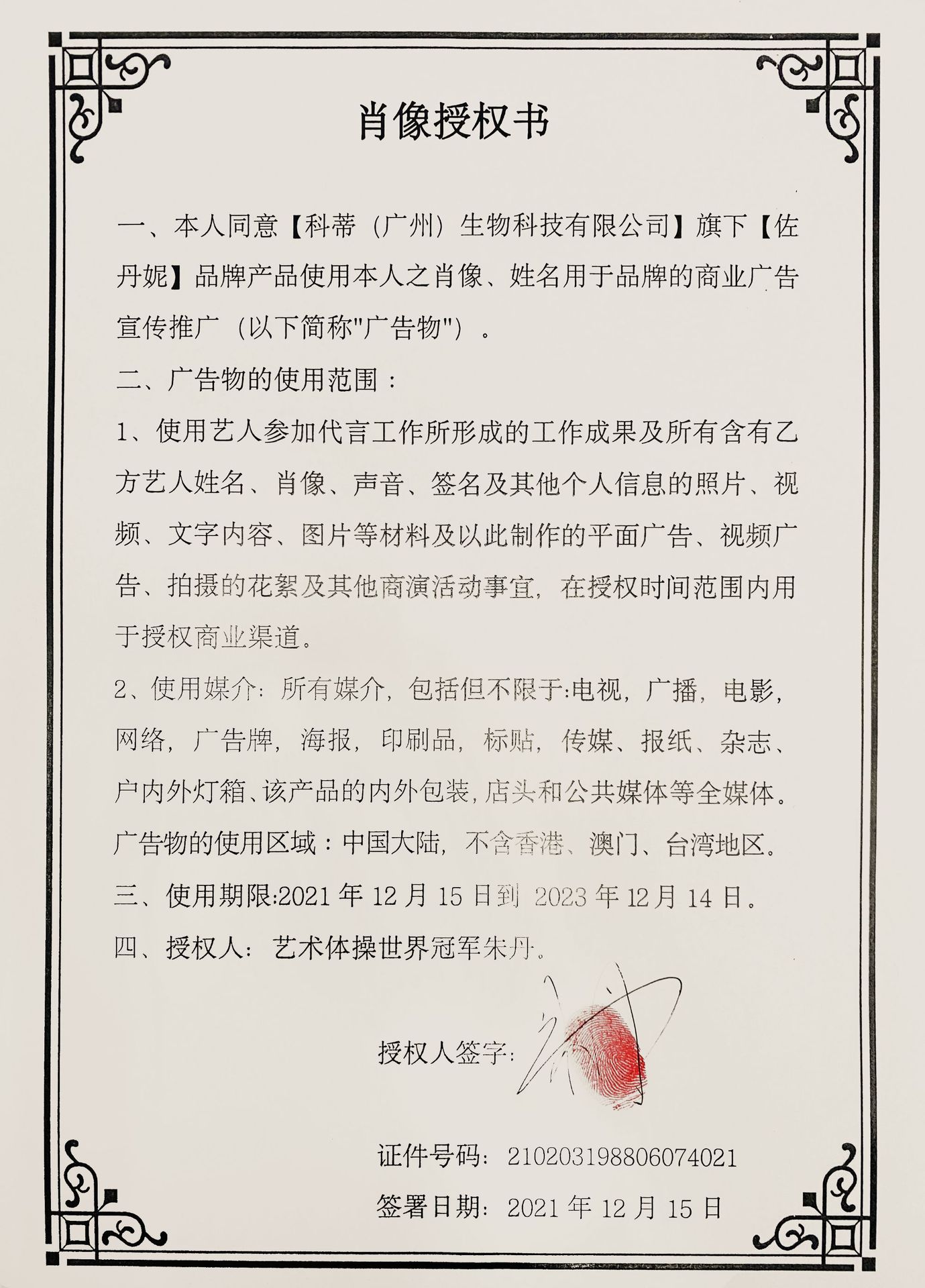 佐丹妮烟酰胺猫爪手膜 改善粗糙皮肤保湿补水去细纹去皱 厂家批发