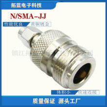 【工厂直销】N/SMA-KJ母头转公头射频连接器