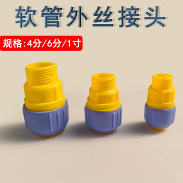 1寸pvc管接驳软管接头 直通外丝水管转换接 通水对接-阿里巴巴