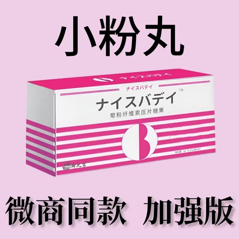 现货菊粉纤维素压片糖果小粉丸随便吃非白芸豆阻断剂