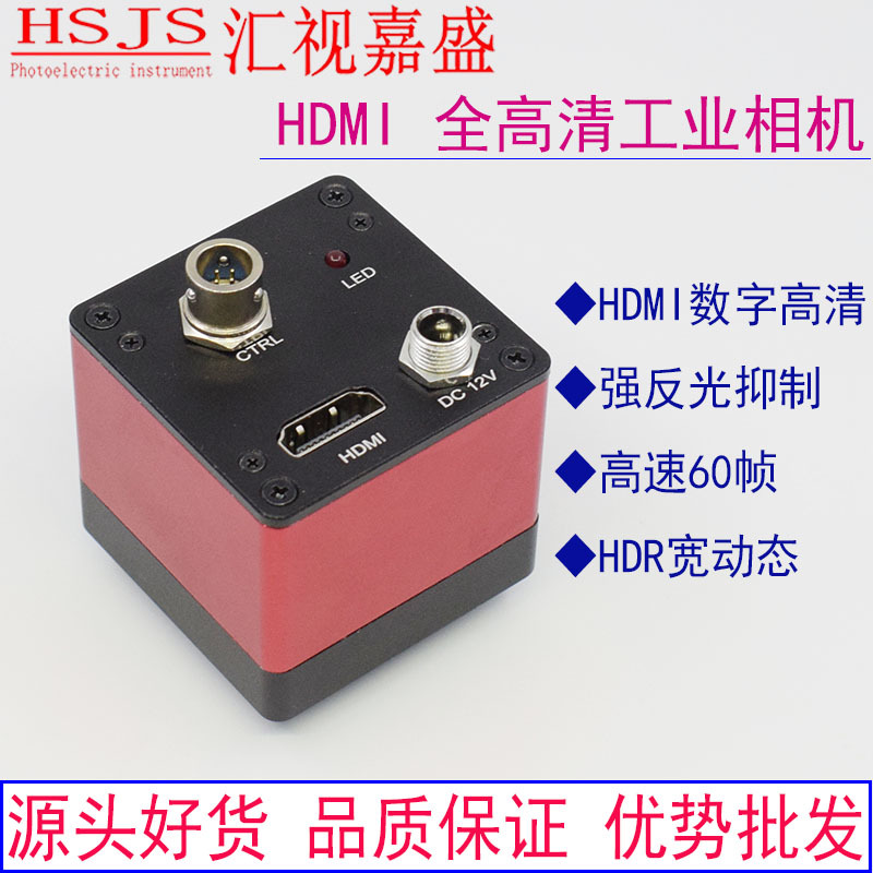高清hdmi工业相机显微镜ccd摄像头金相生物三目电子机器视觉-阿里巴巴