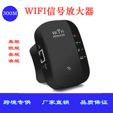 Wifi repeater中继器300M无线WI-FI信号放大器小馒头扩展器厂家