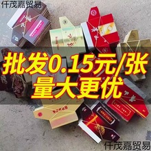 500张量大批发】烟牌卡片呸呸卡轰轰卡半成品烟卡烟标(随机发普卡